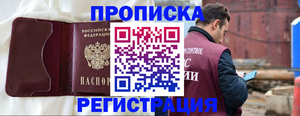 найти адрес прописки в Никольском