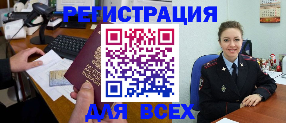 временная регистрация 2025 в Никольском