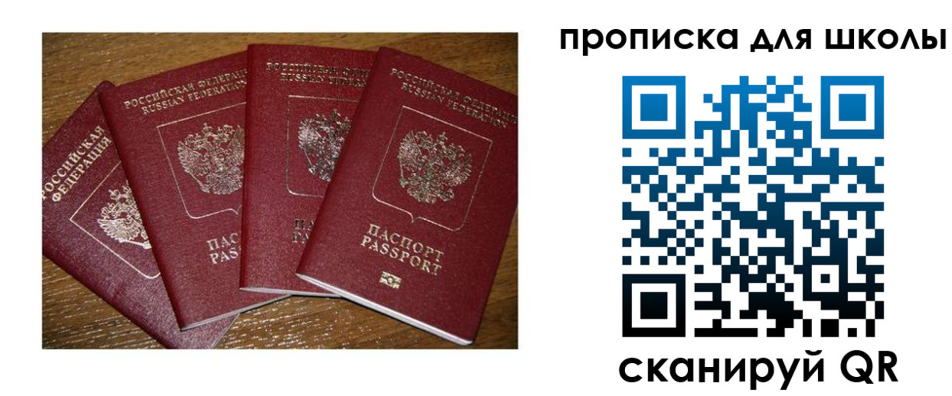 прописка штамп в Никольском