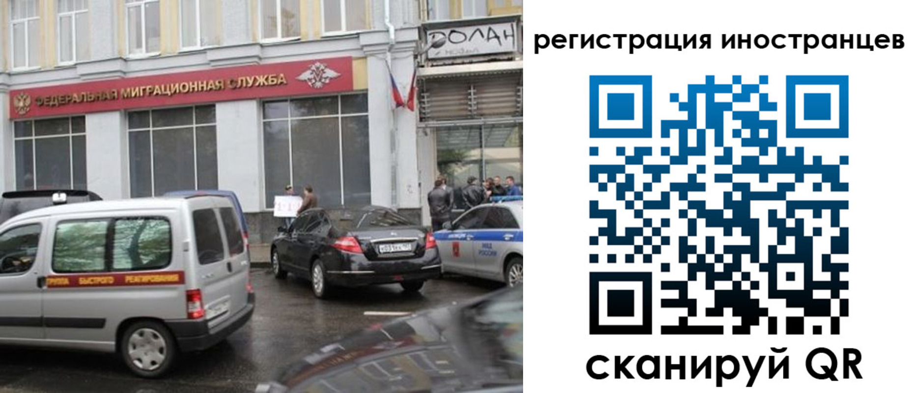 временная регистрация надежно в Никольском