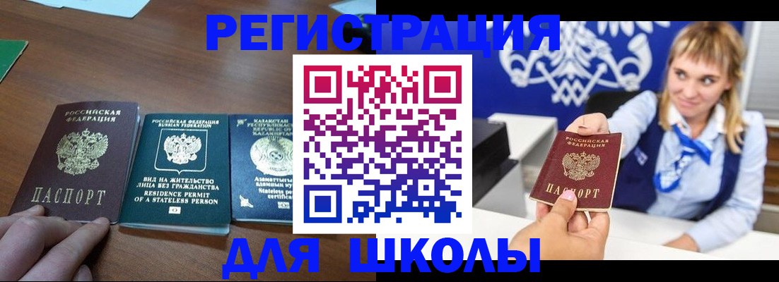 прописка для военкомата в Никольском