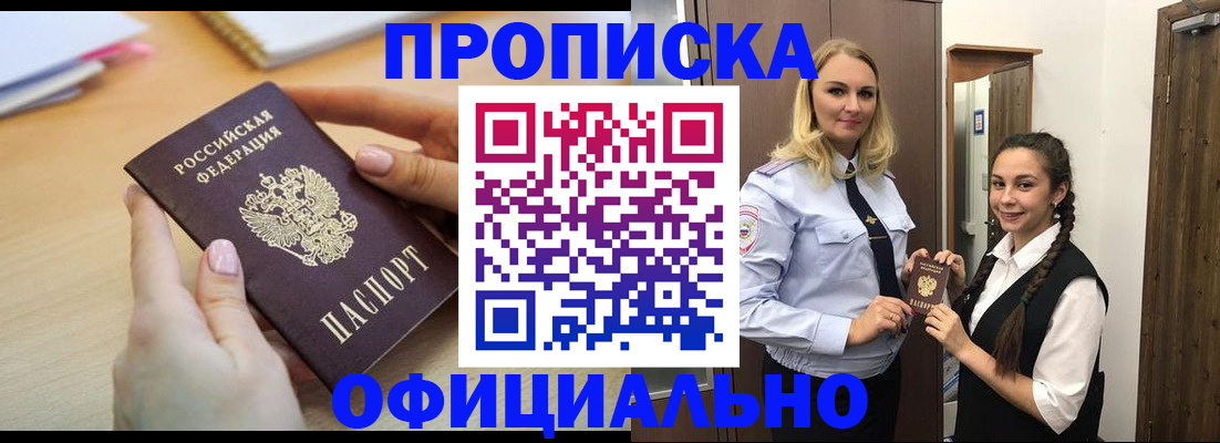 прописка иностранных граждан в Никольском