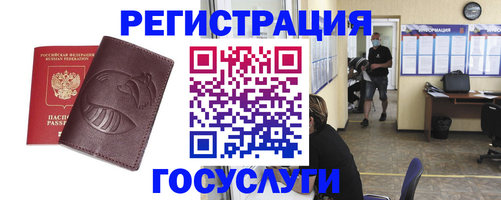 прописка ребенка в Никольском