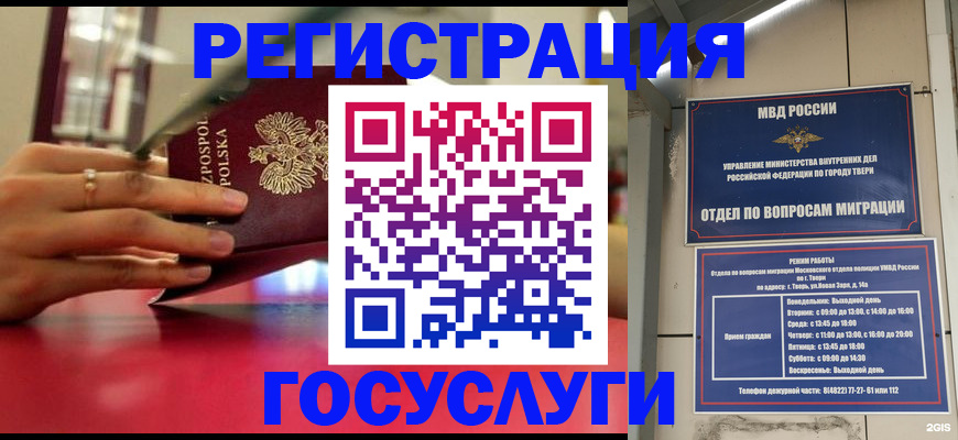 прописка от собственника в Никольском