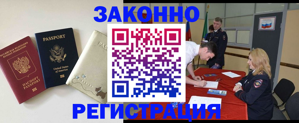 прописка для военкомата в Никольском