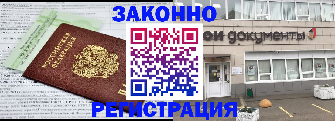 миграционный учет в Никольском