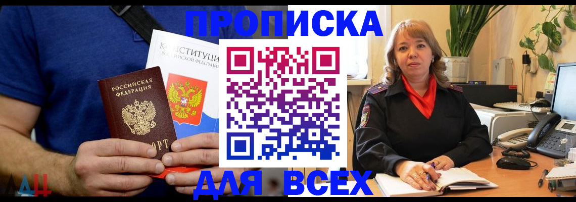 миграционный учет в Никольском