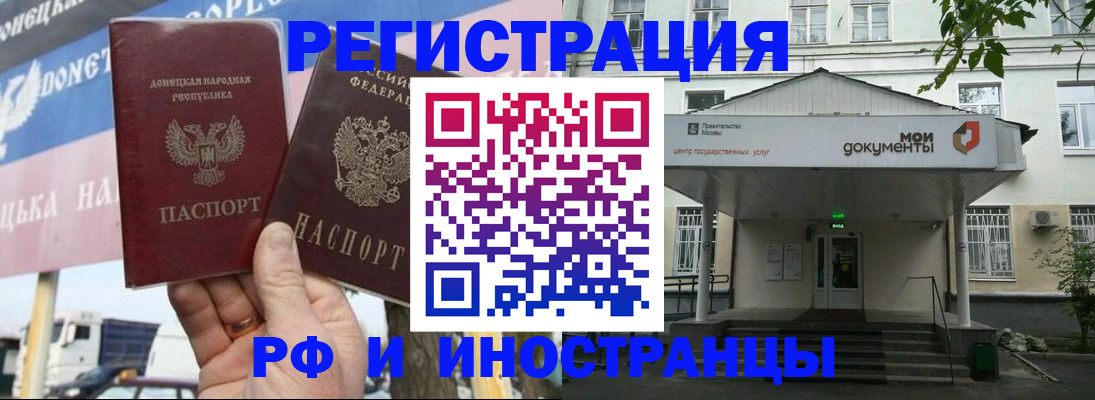 прописка 2025 в Никольском